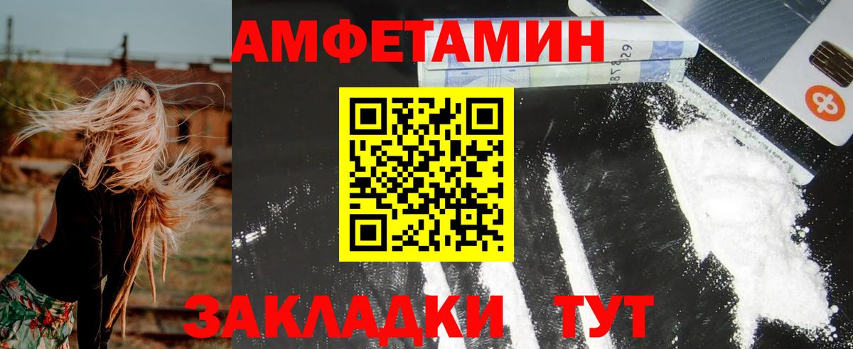 Amphetamine 97%  Вход с VPN  Кузнецк 