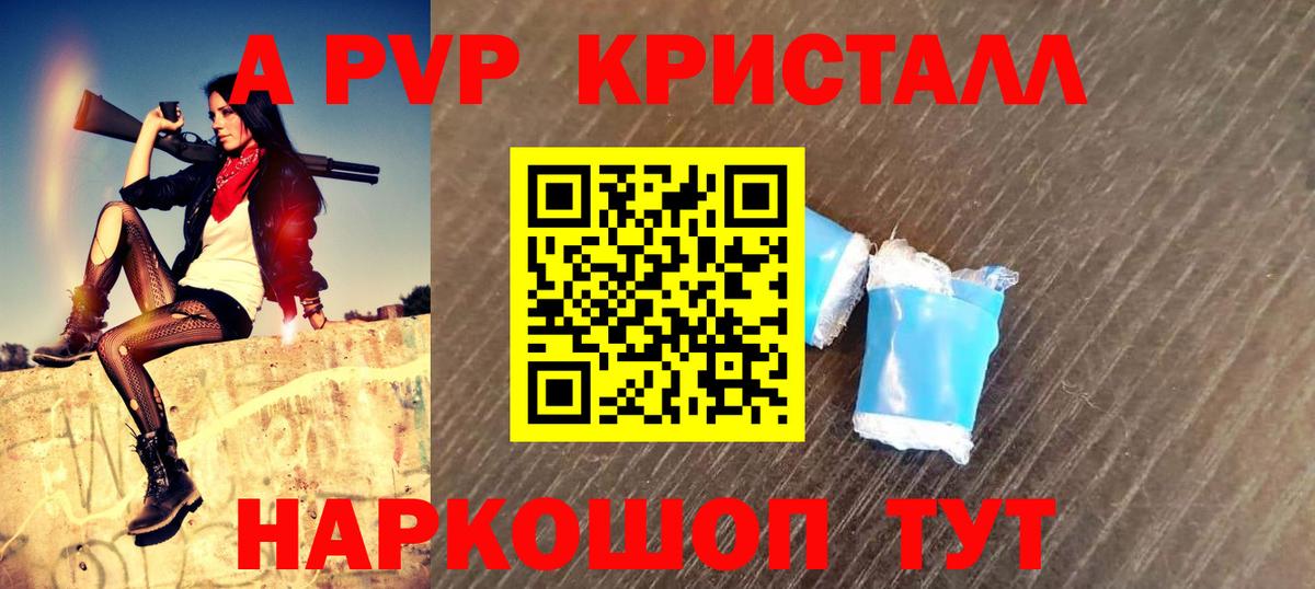 A-PVP мука  Альфа ПВП Crystall  Вход с VPN  Alfa_PVP VHQ  Альфа ПВП  Кузнецк 