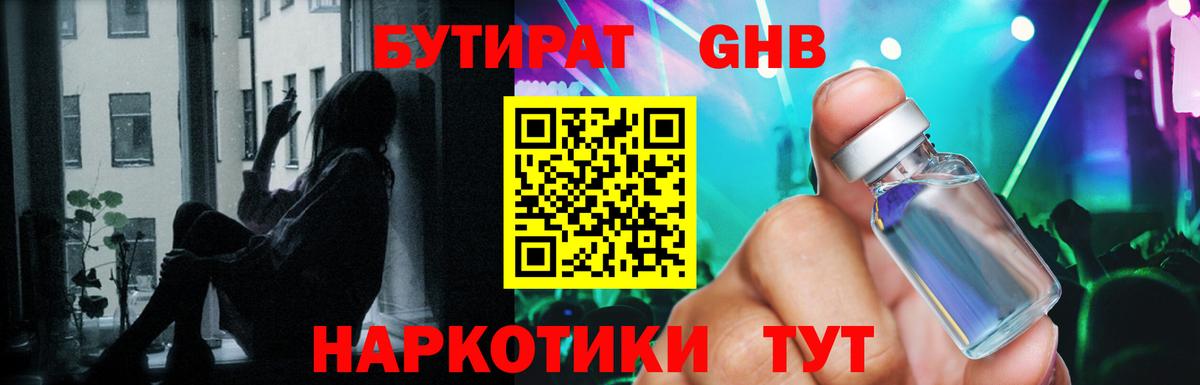 Кузнецк  БУТИРАТ буратино  Вход с VPN 