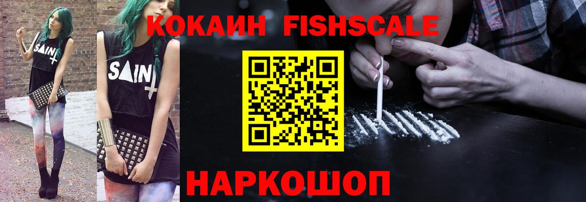 КОКАИН Эквадор Кузнецк