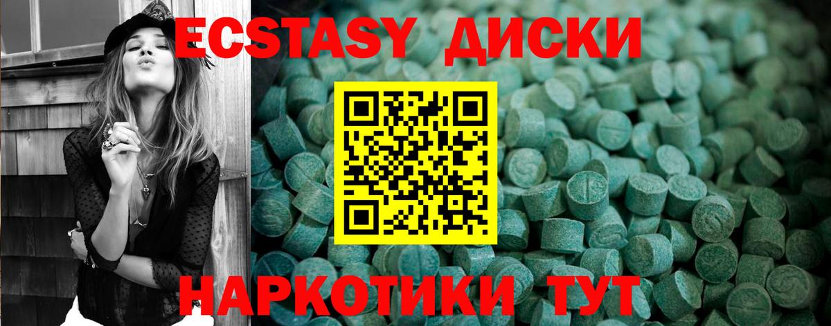 ЭКСТАЗИ  купить наркотики цена  Кузнецк  ЭКСТАЗИ Punisher  ЭКСТАЗИ круглые  OMG как зайти  Вход с VPN 