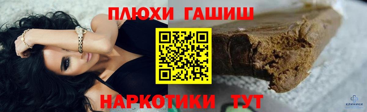 ГАШИШ убойный Кузнецк