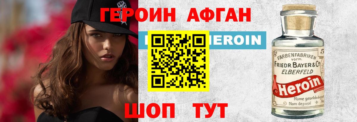 Героин герыч Кузнецк