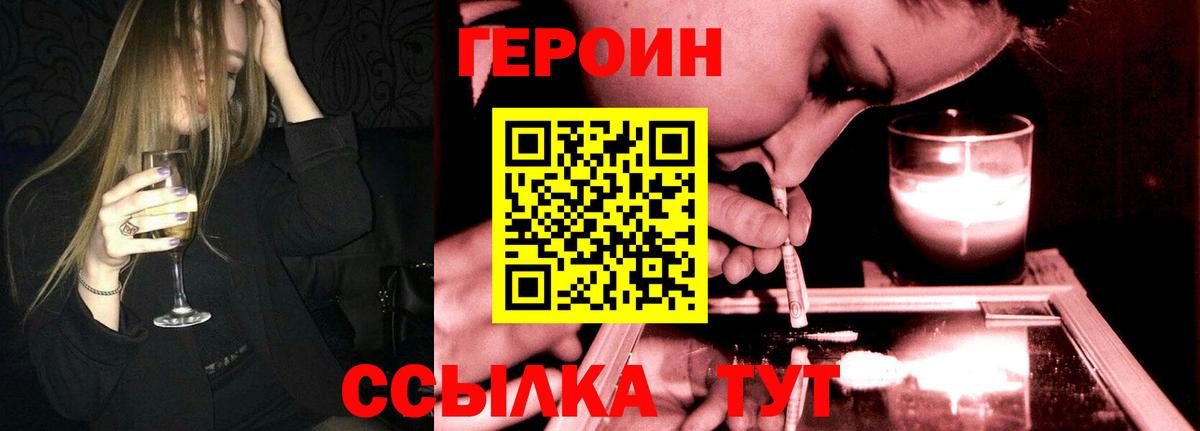 Кузнецк  ГЕРОИН VHQ  Вход с VPN 