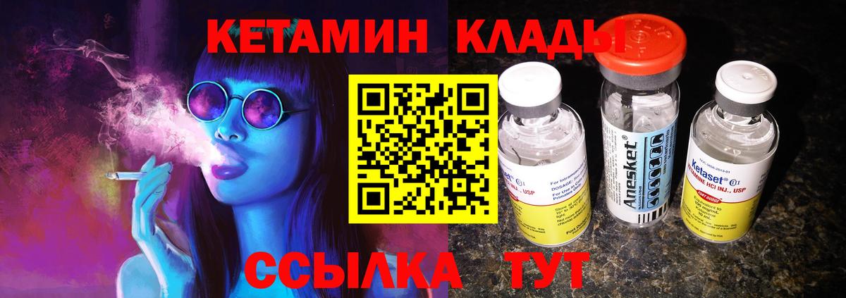 Кетамин VHQ  КЕТАМИН ketamine  Кузнецк  Вход с VPN 