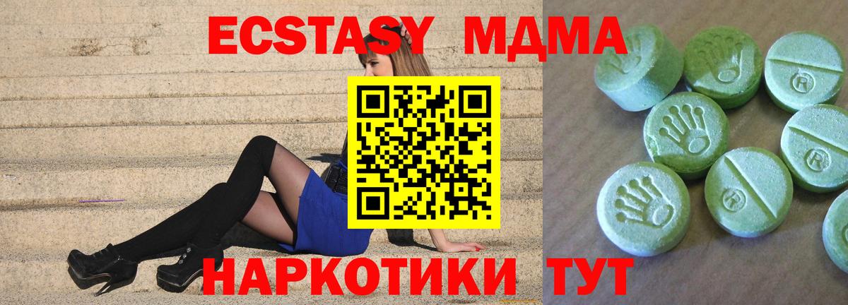 Кузнецк  МДМА VHQ  Вход с VPN  МДМА кристаллы 