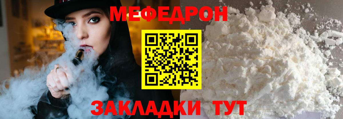 Меф мяу мяу мука Кузнецк