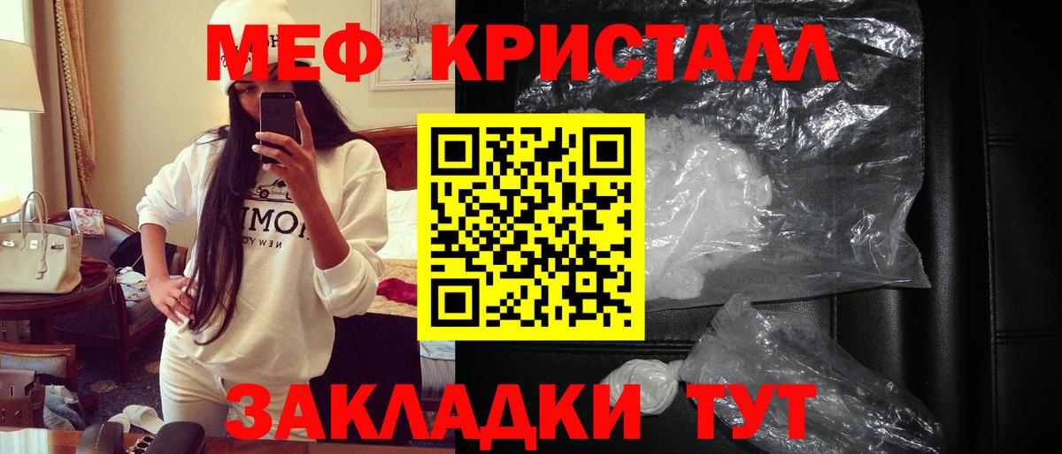 Меф  Вход с VPN  Кузнецк  Меф мука 