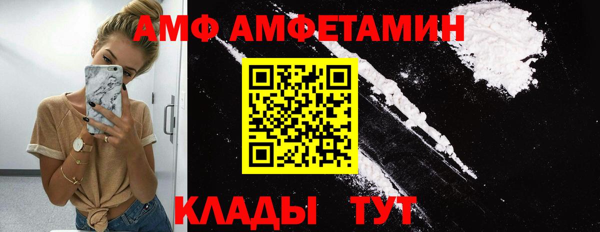 МЕТАМФЕТАМИН кристалл Кузнецк