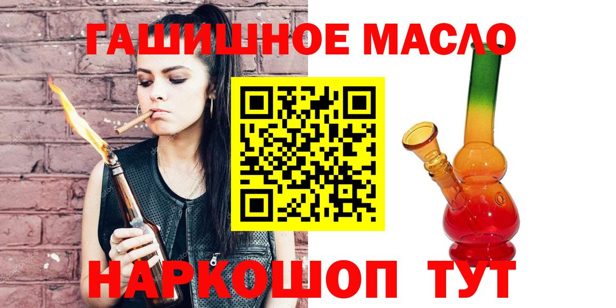 Дистиллят ТГК вейп  ТГК гашишное масло  Кузнецк  Вход с VPN 